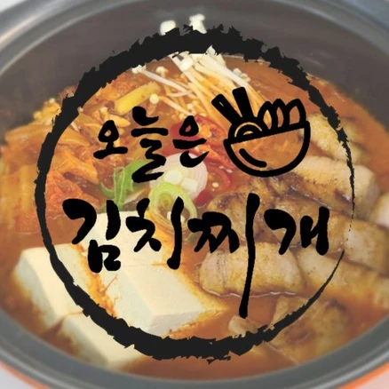 배추공주의 오늘은 김치찌개 소시지 김치찌개(홈파티 캠핑 밀키트 2~3인분) [원산지:국산(경기도 평택시)], 1세트, 590g