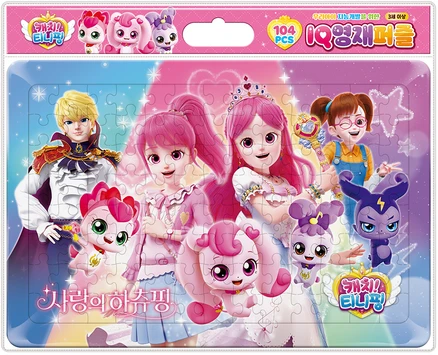 캐치 티니핑 사랑의 하츄핑 IQ영재퍼즐, 아이누리