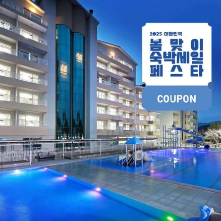 [경주시] [최대 3만원 쿠폰할인]경주 성호리조트