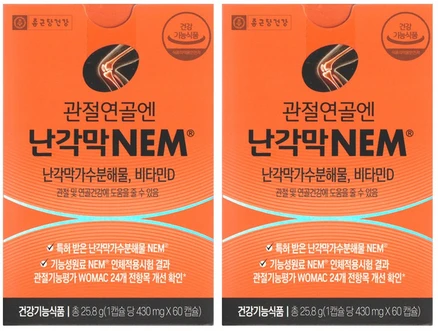 종근당 관절연골엔 난각막 NEM 60정, 2개