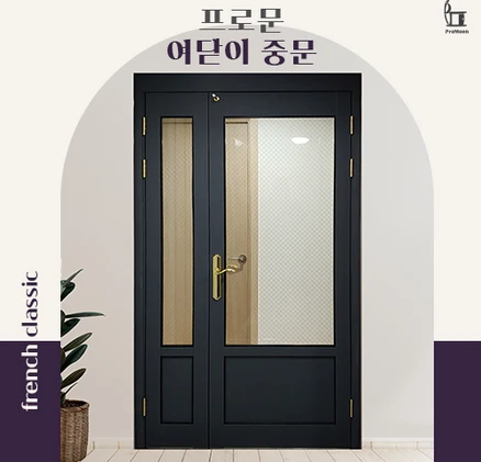 프로문 현관중문 중문 양개여닫이.아파트.빌라.원슬라이딩.스윙도어., 1개