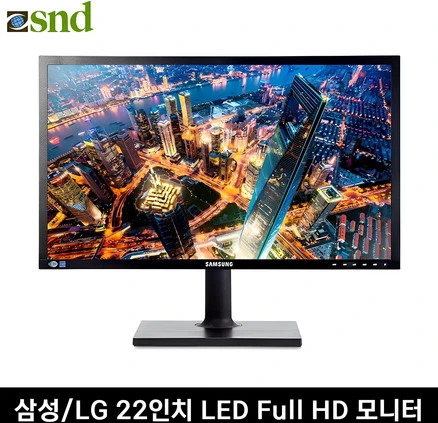 [파격특가] LG 삼성 LED 중고 모니터 20 22 23 24인치, 삼성/LG 22인치 LED, 54.6cm