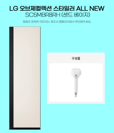 LG전자 오브제컬렉션 올 뉴 스타일러 SC5MBR8RH LG전자 전국무료 배송설치