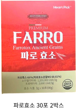 하트픽 파로 효소 분말, 90g, 2개