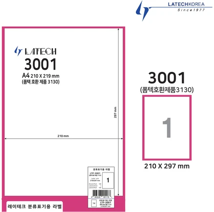 레이테크 다용도 라벨지 1칸 신형라벨 A4전면라벨100매 폼텍호환 3130 LTP-3001(LTP-2110 후속), 다용도 100매