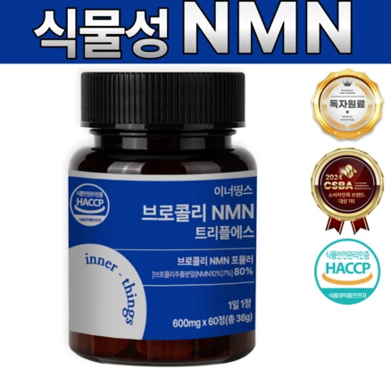 이너띵스 식물성 NMN 엔엠엔 식약청 HACCP 인증, 1개, 60정