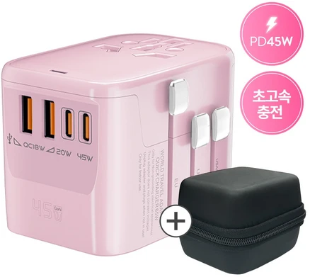 오지렌 고성능 GaN 초고속 충전 해외 여행용 멀티 플러그 어댑터, 핑크, 1개, OJ906-45W