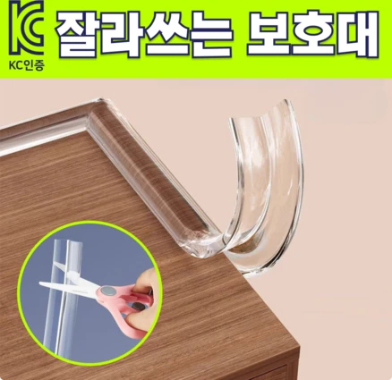쥬팜 고급형 잘라쓰는 투명 모서리 보호대 2M 대용량, 투명색상, 1세트