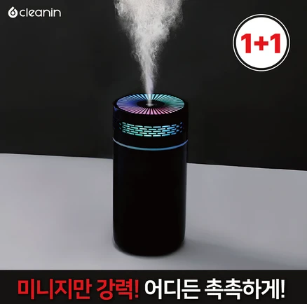 클린인 1+1 미니 무드등 저소음 가습기, 블랙