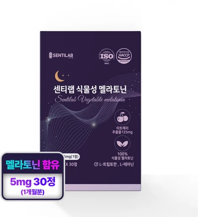 센티랩 식물성 멜라토닌 5mg 메라토닌 테아닌 트립토판 락티움, 1박스, 30정