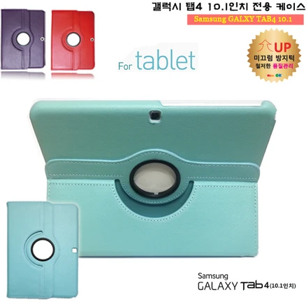 갤럭시 탭4 10.1 SM T530 T536 어드밴스 라운드 회전 케이스, 라운드 케이스만 - 하늘