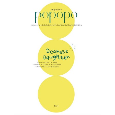 [포포포]포포포 매거진 POPOPO Magazine Issue No.04