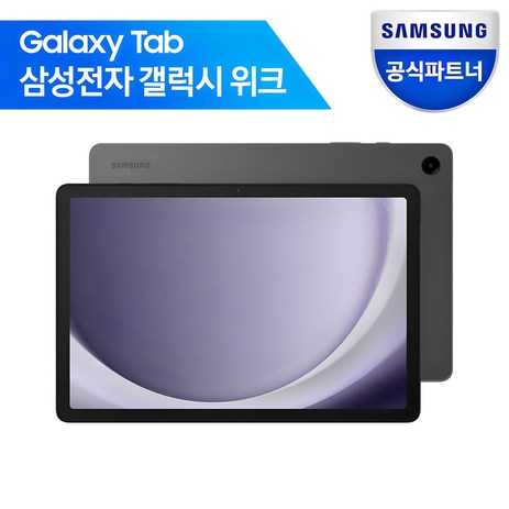 삼성전자 갤럭시탭 A9 플러스 태블릿PC, 그라파이트, 64GB, Wi-Fi-추천-상품