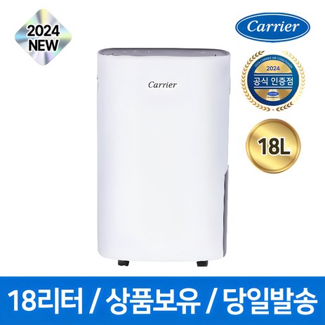 [2024년 신제품] 캐리어 18L 제습기 CDHC-180AXMWOYH-추천-상품