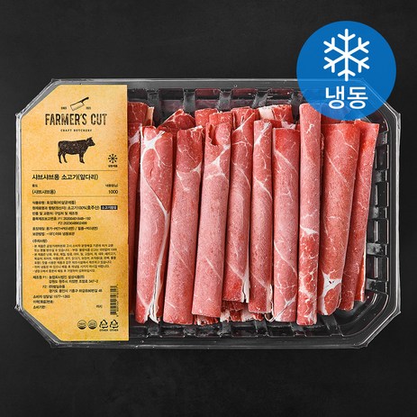 파머스컷 호주산 샤브샤브용 소고기 (냉동), 1kg, 1개-추천-상품