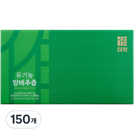 더작 유기농 양배추즙, 150개, 70ml-추천-상품