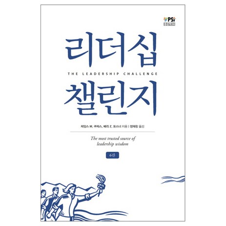 리더십 챌린지, 이담북스, 제임스 M. 쿠제스,배리 Z. 포스너 공저/정재창 역-추천-상품