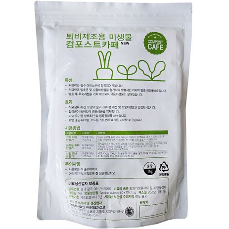 컴포스트카페 퇴비제조용 미생물, 1개, 1kg-추천-상품