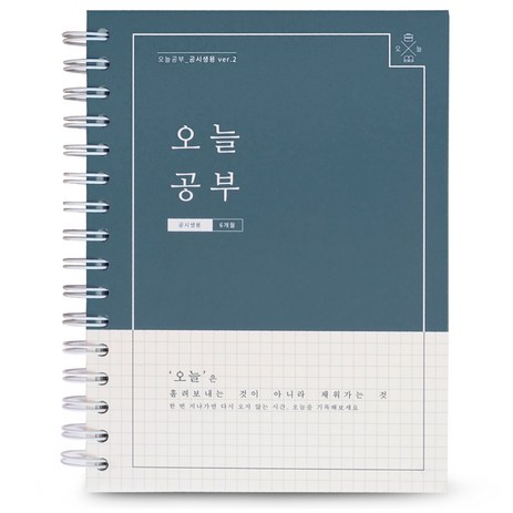 리훈 오늘공부 스프링 공시생용 6개월용 스터디플래너, 그린-추천-상품