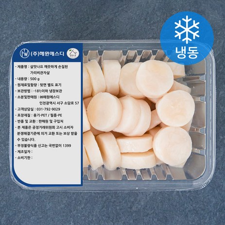 살맛나요 깨끗하게 손질된 가리비관자살 (냉동), 500g, 1개-추천-상품