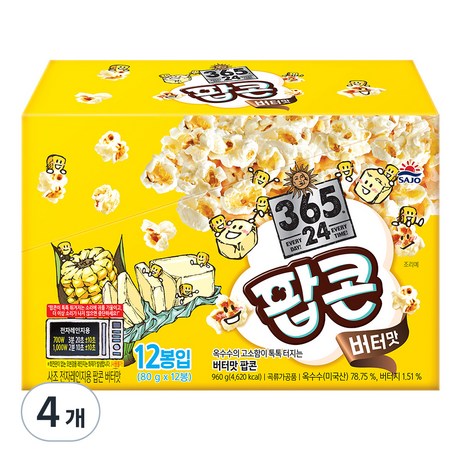 사조 전자레인지용 팝콘 버터맛, 80g, 48개-추천-상품