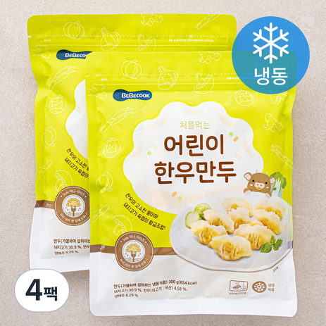 베베쿡 처음먹는 어린이 한우만두 (냉동), 300g, 4팩-추천-상품