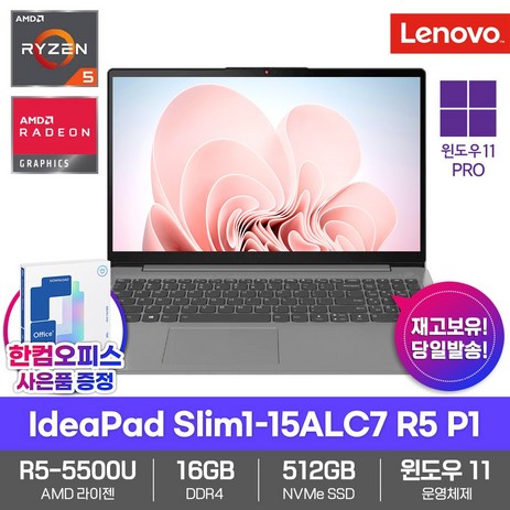 LENOVO IdeaPad Slim1-15ALC7 R5 P1 노트북 윈도우11PRO 라이젠5 SSD512GB 16GB램 사무용 업무용 대학생, 실버, 512GB, 16GB, WIN11 Pro-추천-상품