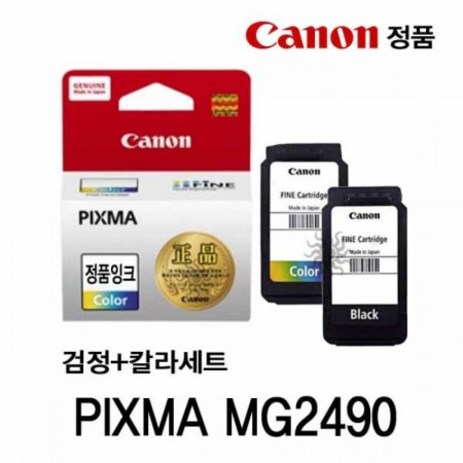 캐논 Pixma MG2490 정품잉크 검정 칼라세트, 상세페이지표기, 상세페이지 참조-추천-상품