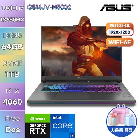 [ASUS] 아수스 에이수스 WIN11 ROG STRIX G18 G814JV-N5002 업무용 고성능 노트북, FREE DOS, 64GB, 1TB, 코어i7, 이클립스 그레이-추천-상품