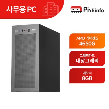 파인인포 라이젠5 PRO 4650G_내장그래픽 가정/사무용 컴퓨터 조립 PC-PINE01 블랙-추천-상품