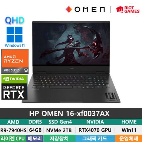 (당일발송) HP OMEN 16-xf0037AX 라이젠 R9-7940HS/RTX 4070/DDR5 64GB/NVMe 2TB/윈도우11/QHD/게이밍 고성능 고사양, WIN11 Home, 64GB, 2TB, 블랙-추천-상품