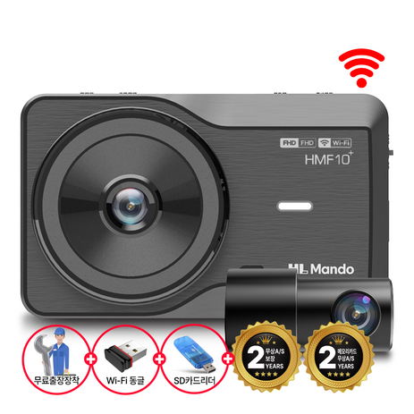 무료장착 HL만도 HMF10 WIFI 32G FHD/FHD(WIFI+리더기포함)2채널 블랙박스 주차대기56일 무상 AS 2년, 32G 무료장착+보증쿠폰+뷰어리더기+WIFI-추천-상품