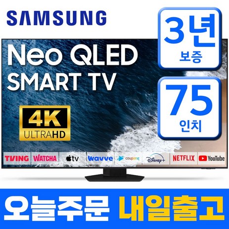 삼성 스마트TV 75인치 Neo QLED UHD 4K QN75QN85 미러링 넷플릭스 유튜브 벽걸이 스탠드, 매장방문, 75인치 TV-추천-상품