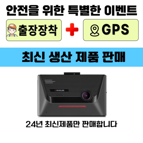 24년 최신 아이나비 S1000 블랙박스 3년무상A/S 2채널(전/후방FHD), S1000(32G)기본-추천-상품