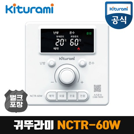 귀뚜라미보일러 실내온도조절기, NCTR-60W-추천-상품