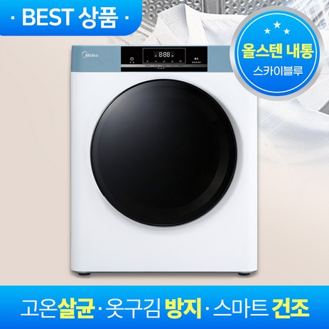 미니아 미니건조기 PRO 스텐 빨래 소형 원룸 수건, 미니아 미니 건조기 PRO, 스카이 블루-추천-상품