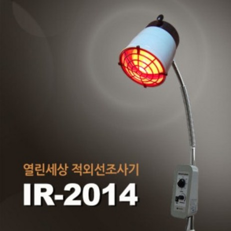 열린세상 적외선 조사기 스탠드형, IR-2014, 1개-추천-상품