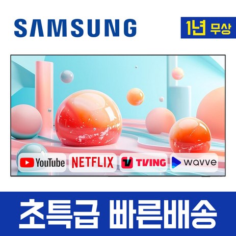 삼성전자 23년형 65인치 165cm(65) 크리스탈 4K UHD 스마트 TV UN65CU7000, 방문설치, 스탠드형-추천-상품