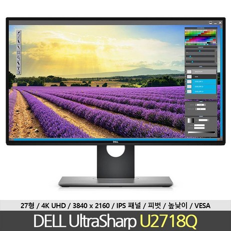 DELL UltraSharp U2718Q 4K UHD 27인치 모니터-추천-상품