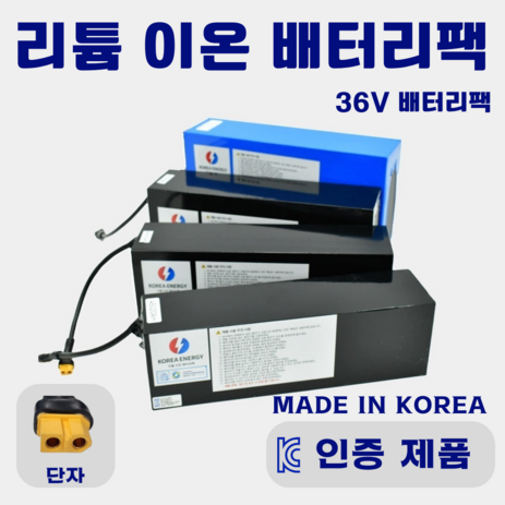 전기자전거 사각형 배터리 36V 15Ah KC인증 리튬이온배터리, 1개-추천-상품