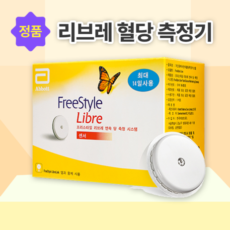 프리스타일 리브레 연속 당 측정 시스템, FreeStyle Libre, 1개-추천-상품