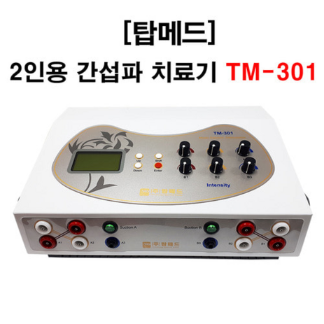탑메드 2인용 간섭파치료기TM301/TM-301/ICT /저주파+간섭파-추천-상품