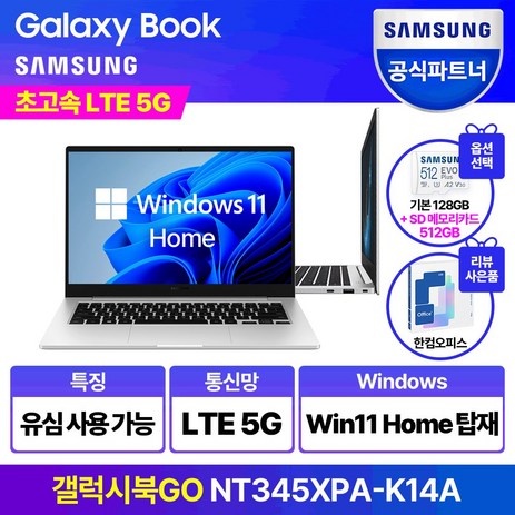 삼성전자 갤럭시북Go NT345XPA-K14AS 윈도우탑재 태블릿 휴대용 가성비 학생용 문서작성 셀룰러 데이터공유 LTE USIM, WIN11 Home, 4GB, 640GB, 실버-추천-상품