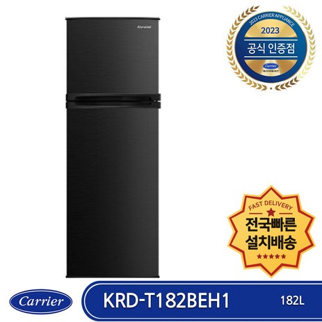 캐리어-KRD-T182BEH1-전국배송-빠른설치-미니(소형)-일반냉장고-저소음-블랙메탈-182L-추천-상품