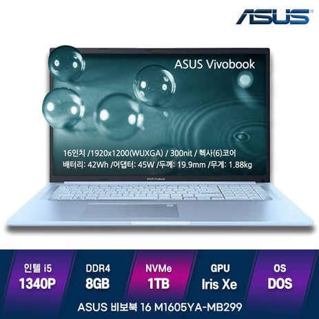 가성비노트북 ASUS 비보북 M1605YA-MB299, ASUS M1605YA-MB299, Free DOS, 8GB, 1TB, 실버-추천-상품