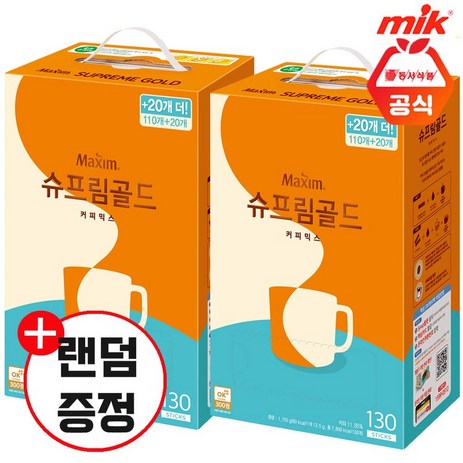 MIK 동서 맥심 슈프림골드 커피믹스 130Tx2개+랜덤증정품, 130개입, 2개-추천-상품