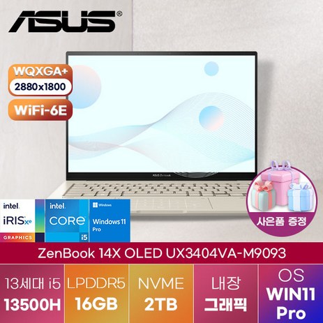 ASUS 아수스 노트북 WIN11 젠북 14X OLED UX3404VA-M9093 고성능 게이밍 노트북 업무용 노트북, 베이지, 2TB, 16GB, WIN11 Pro-추천-상품