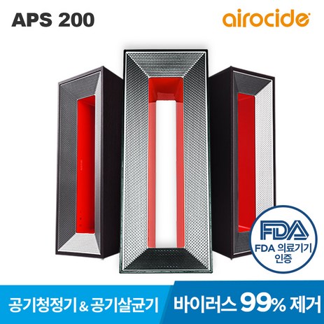 에어로사이드 공기청정기 APS 200 레드-추천-상품