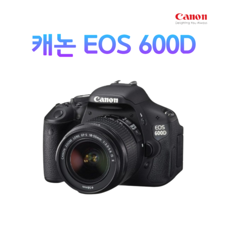 캐논 정품 EOS 600D + EF-S 18-55렌즈 악세사리 패키지, 악세사리패키지-추천-상품