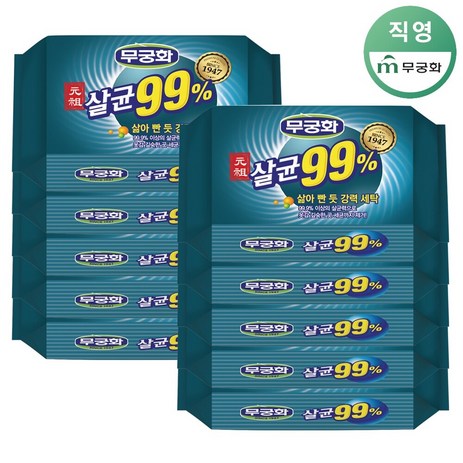 [무궁화] 원조 살균99%비누 250g x 10개-추천-상품